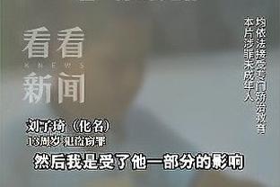 考文垂主帅：加时赛那球是脚趾甲越位，那些划线就是祸害