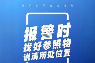 阿里纳斯：欧洲球员一般不会防守 NBA为了吸引他们才减少对抗