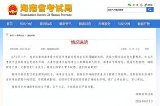 樱桃主帅：今天所有判罚都对我们不利 史密斯触球不是点球