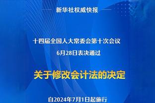 甜瓜：现在就想要成为NBA球队老板 我正在努力实现这一目标